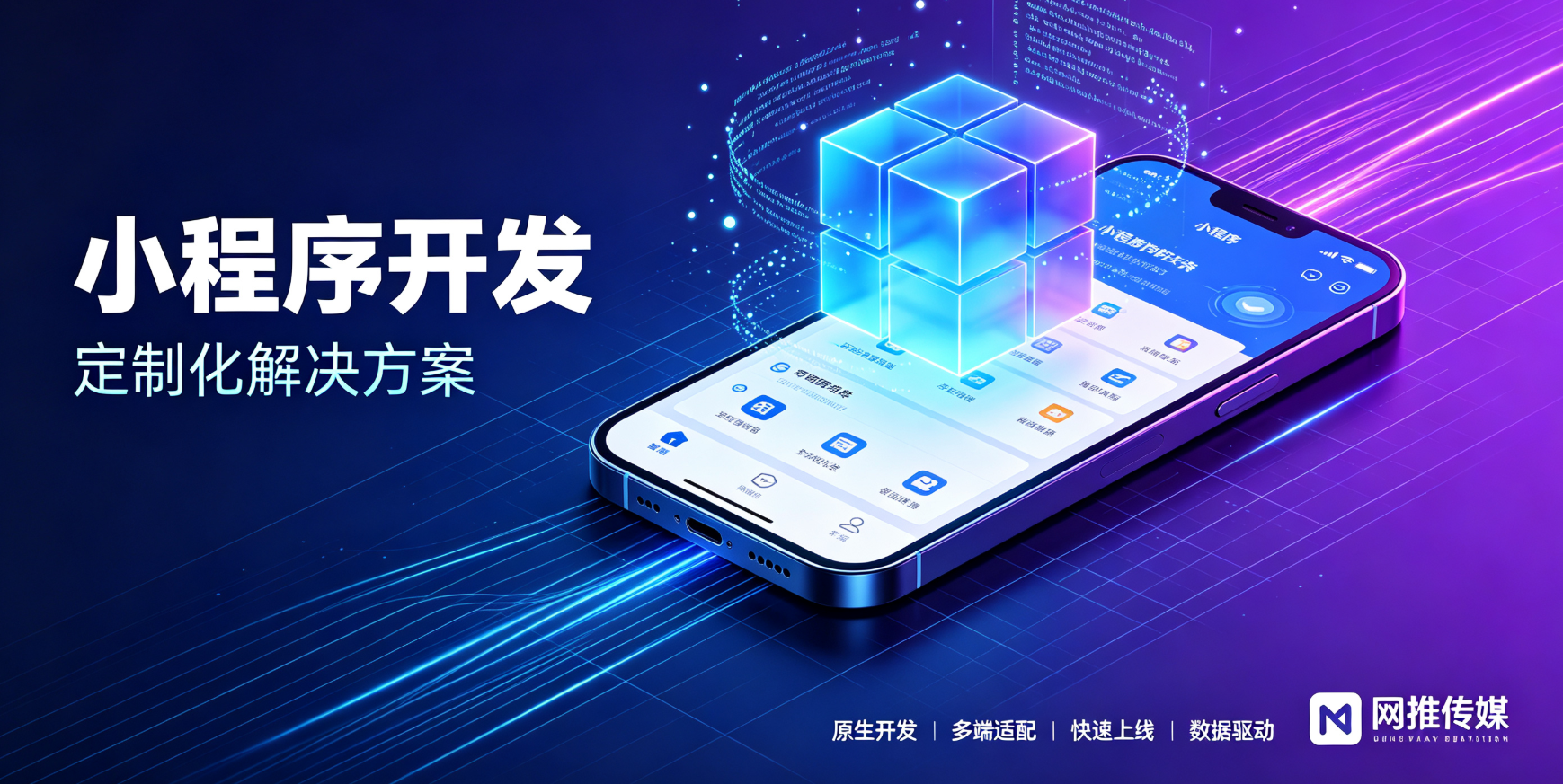 小程序开发项目展示 - 多功能小程序界面